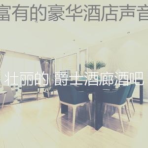 精彩酒店环境