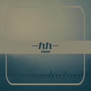 刻在我心底的名字mix