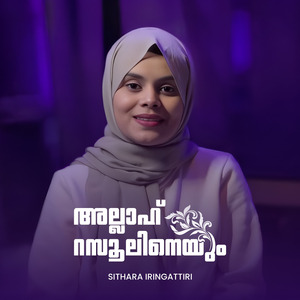 Allah Rasoolineyum