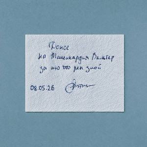 Донос
