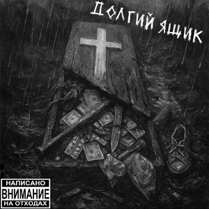 Поставиться