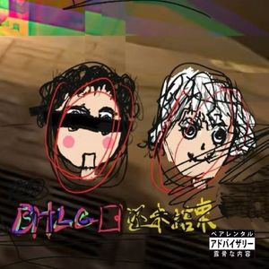 分界 FT.REAS