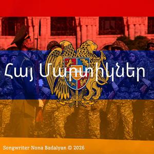 ՀԱՅ ՄԱՐՏԻԿՆԵՐ / HAY MARTIKNER