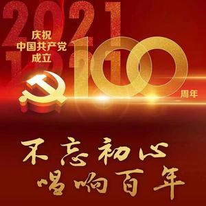 祖国不会忘记（混声合唱）