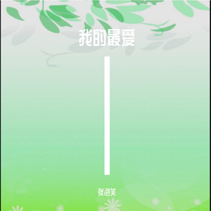 乡村清晨的漫步之旅