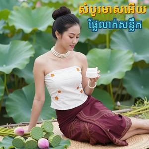 សំបូរមាសអើយផ្លែលាក់សន្លឹក