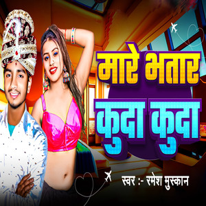 Mare Bhatar Kuda Kuda