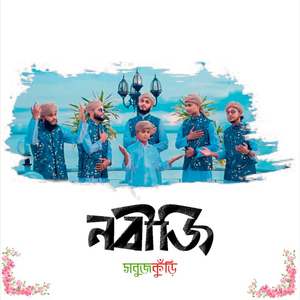 Nabiji