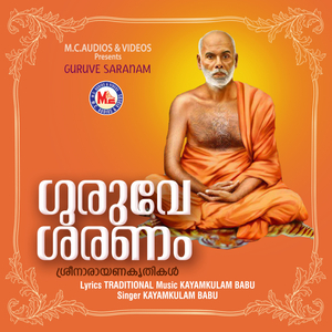 Dharmaporule Gurudeva, Pt. 5