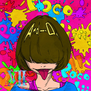 ありふれたこの日常に突然のバックドロップ、故に犇めいた漆黒の現実世界