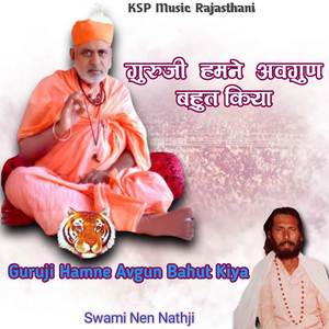 Guruji Hamne Avgun Bahut Kiya