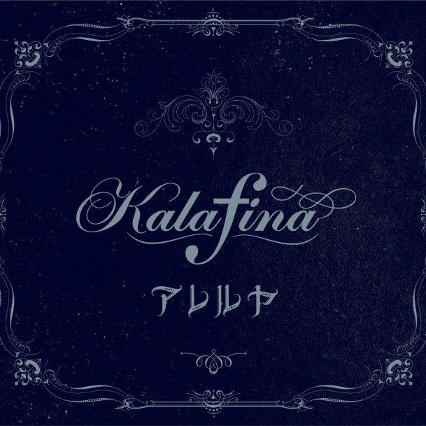 kalafina简谱_儿歌简谱