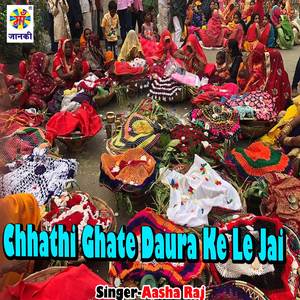 Chhathi Ghate Daura Ke Le Jai