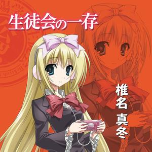 リアル生徒会駄弁り編 Part3