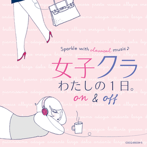 もの思わしげな熱狂を! (コレッリ：ラ・フォリア)