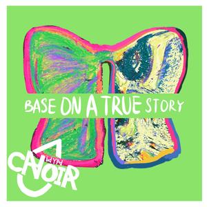 今天喝这个还是那个呢？