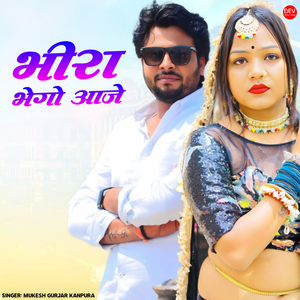 Bhira Bhego Aaje