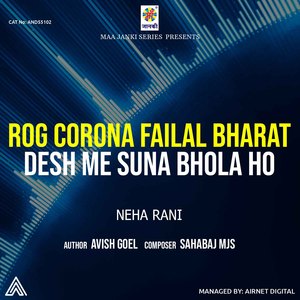 Rog Corona Failal Bharat Desh Me Suna Bhola Ho