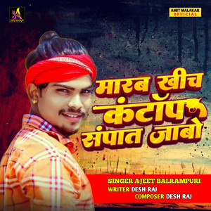 Maarab Kheech Kantap Sampat Jabo