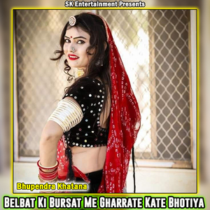 Belbat Ki Bursat Me Gharrate Kate Bhotiya