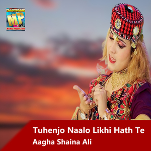 Tuhenjo Naalo Likhi Hath Te