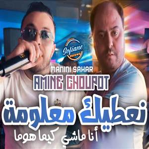 Na3tik Ma3loma Ana Machi Kima Homa