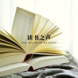 静读之声 (轻音学习系列)