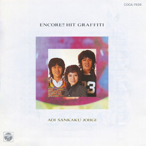 戦争を知らない子供たち