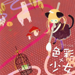 わたしのいろはさくらいろ