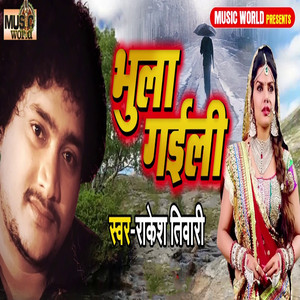 Bhula Gaili