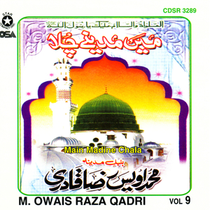 Hajiyo Aoo Shehenshah Ka