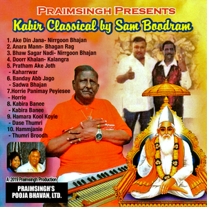 Bhaw Sagar Nadi (Nirrgoon Bhajan)