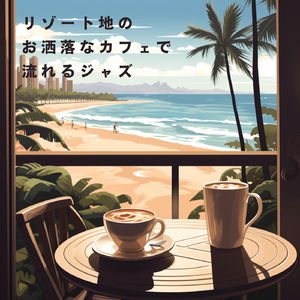 Rhythmic Waves at Noon