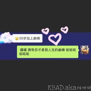 拥有你才是我人生的巅峰wav。