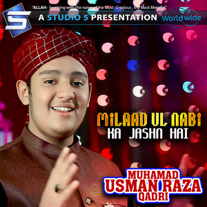 Milaad Ul Nabi Ka Jashn Hai