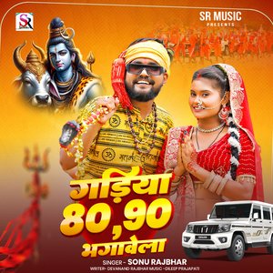 Gadiya 80 90 Bhagawela