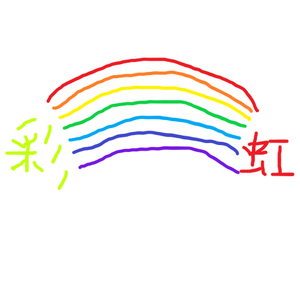 愿你每天都有好心情