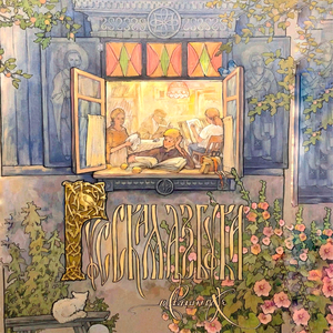 Russkaya Azbuka v vyshivke