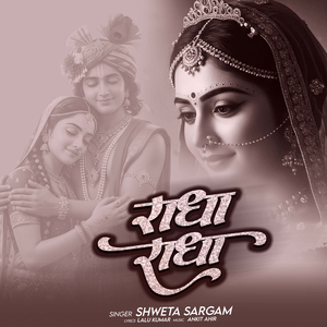 Radha Radha