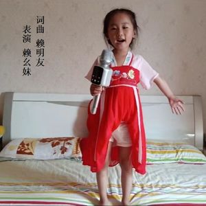 小乖乖(赖幺妹)首唱