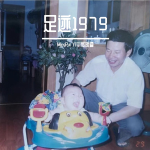 足迹1979