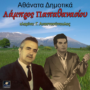 Του Ανδρούτσου η μάνα χαίρεται