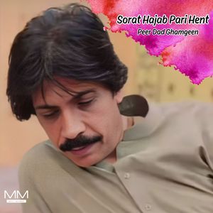 Shotay Ta Be Pardesi Ha