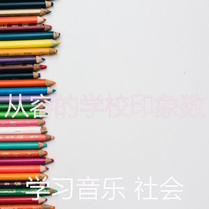 一尘不染焦点印象数