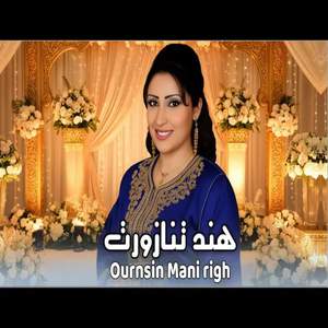 Ournsin Manirugh