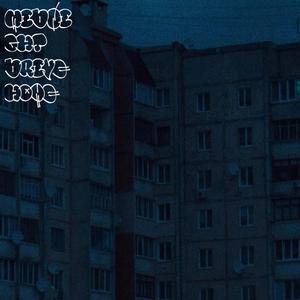 So long (Radio Edit)