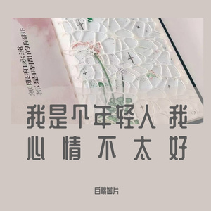 直球（《โต๊ะริม(melt)》心动版）