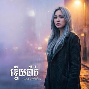 ស្រមោលក្នុងកែវកាហ្វេ