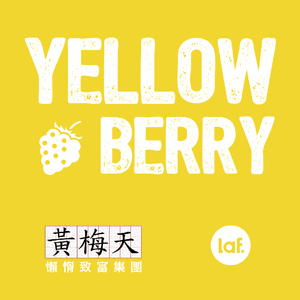 YELLOW BERRY 黄梅天