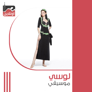 Lousy (Instrumental)